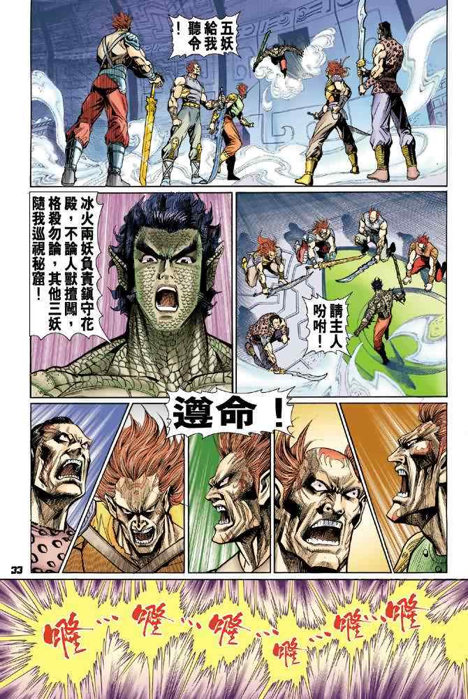 第 32 页