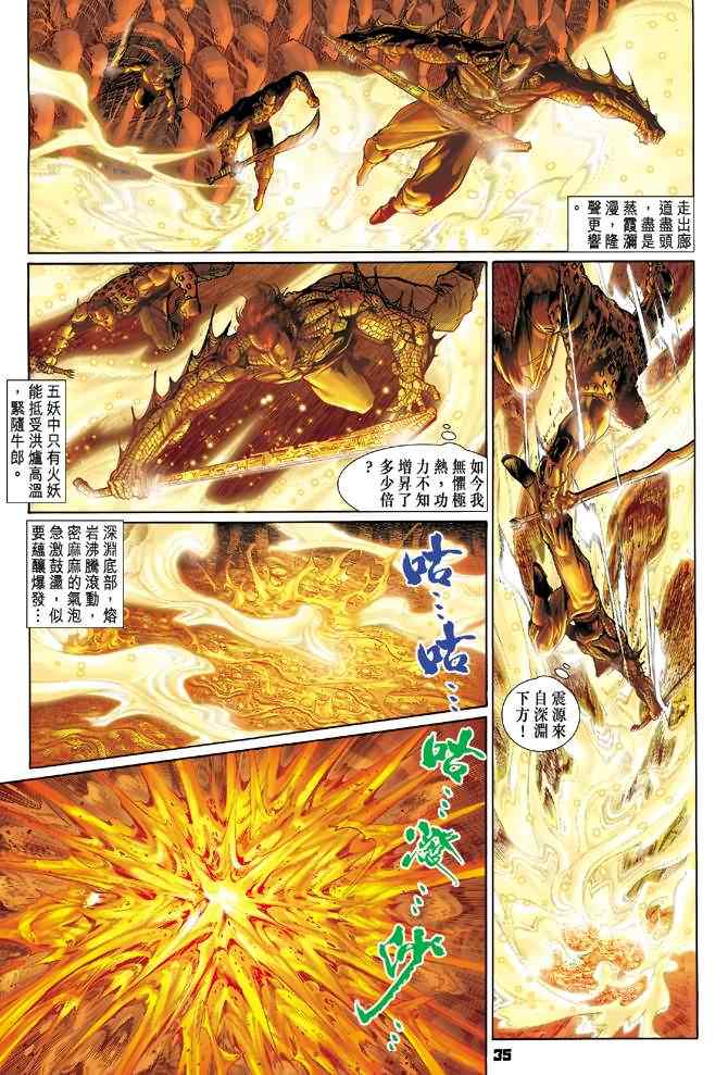 第 34 页