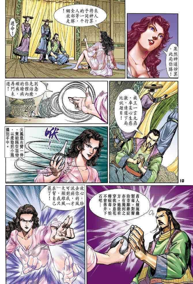 第 9 页