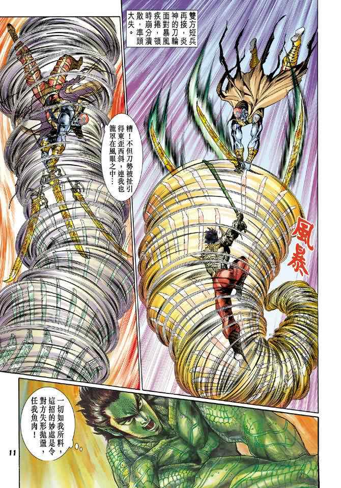 第 10 页