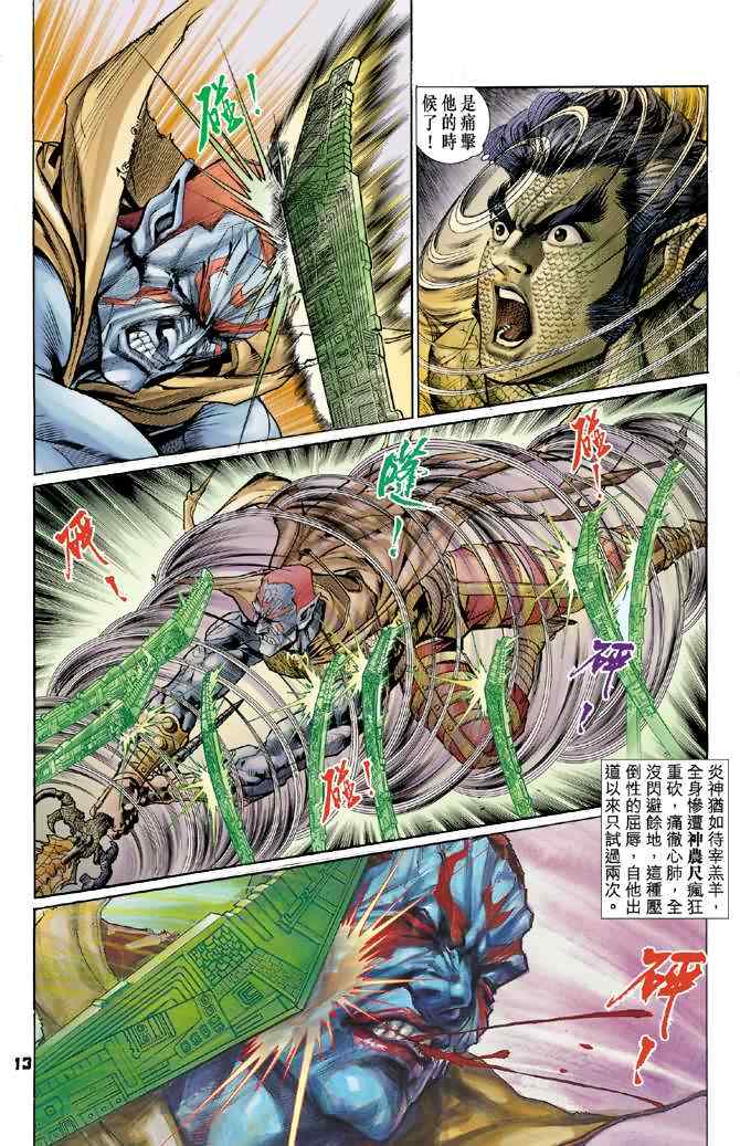 第 12 页
