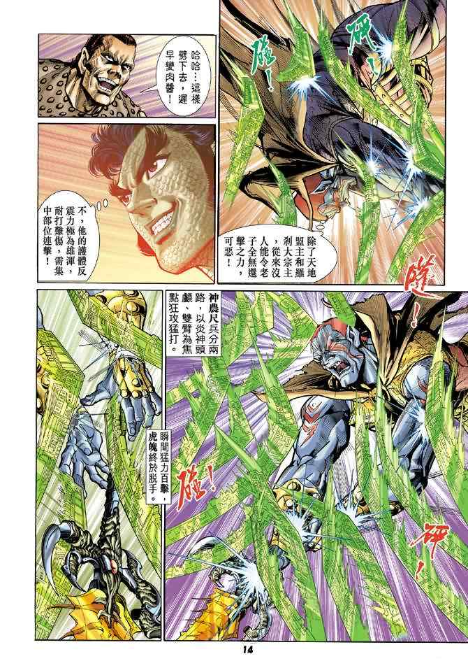 第 13 页
