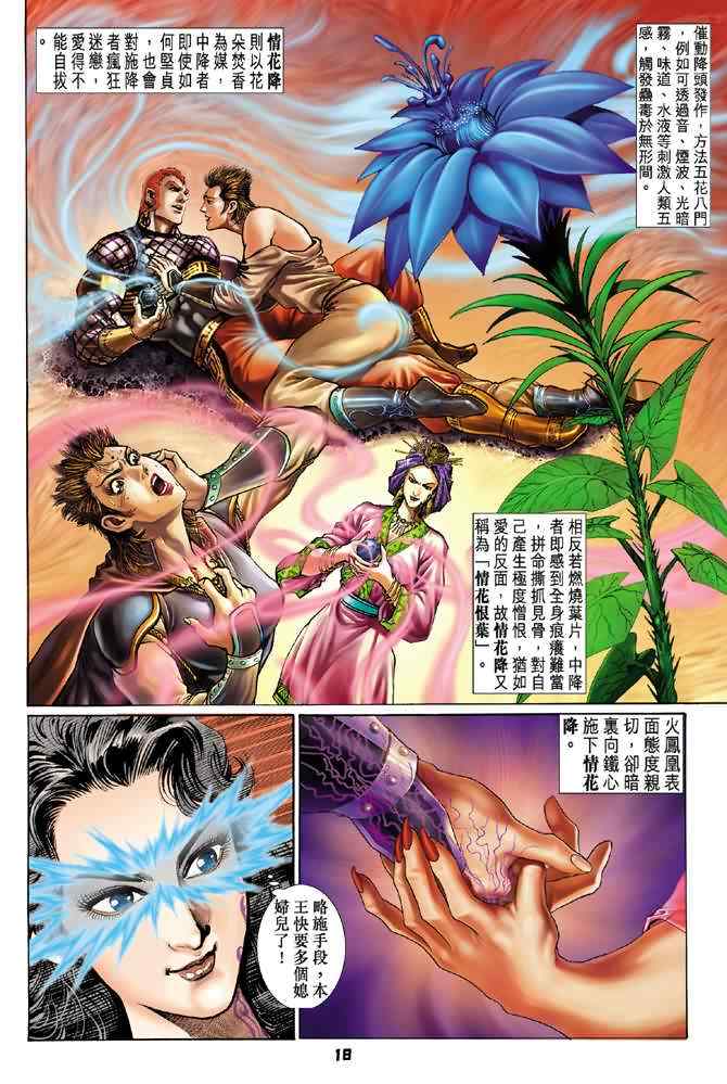 第 17 页