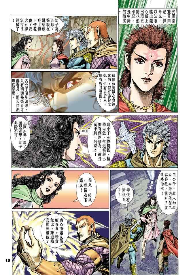 第 18 页
