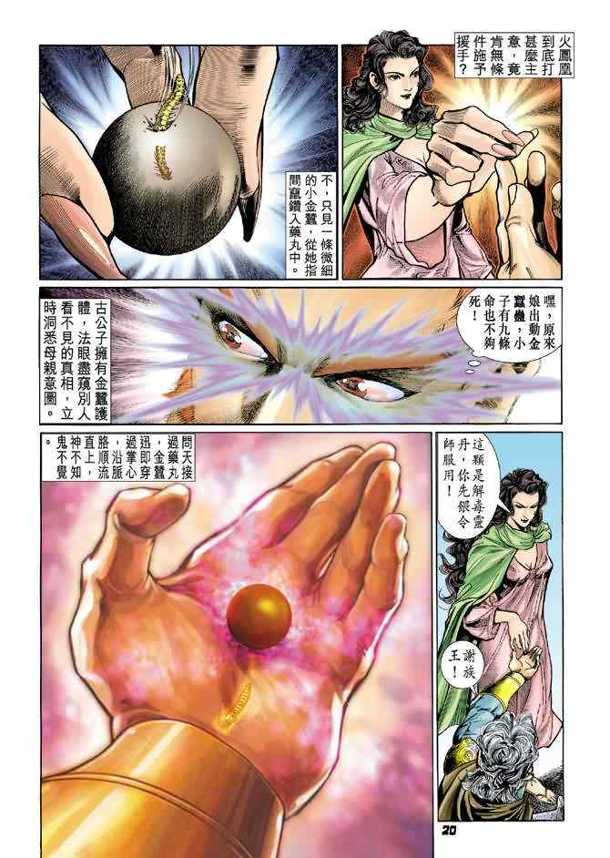 第 19 页