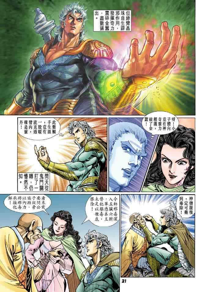 第 20 页