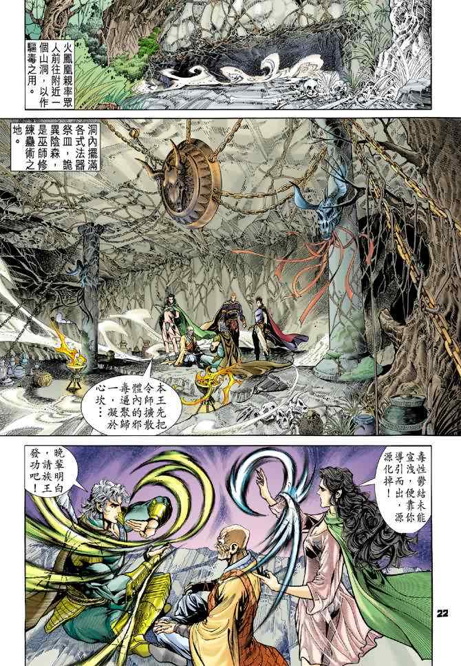 第 24 页