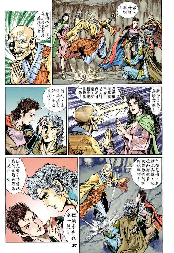 第 29 页