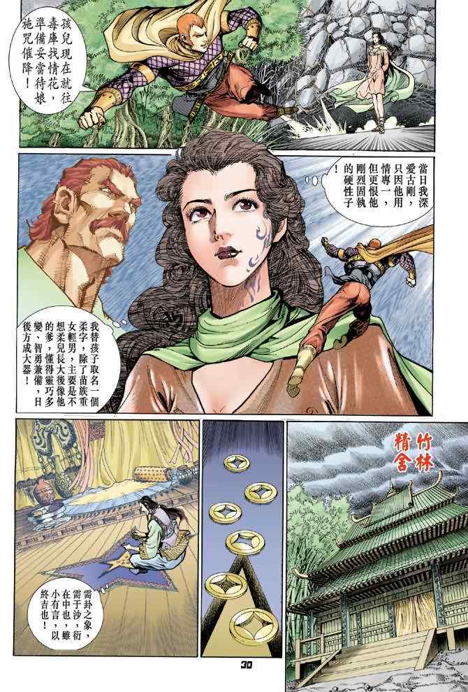 第 32 页