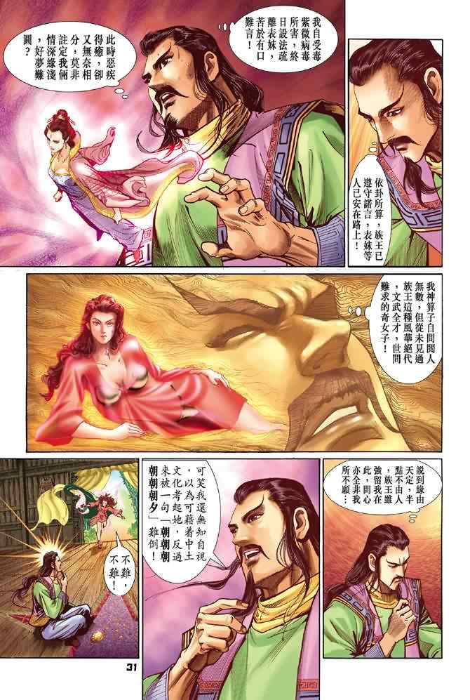 第 33 页
