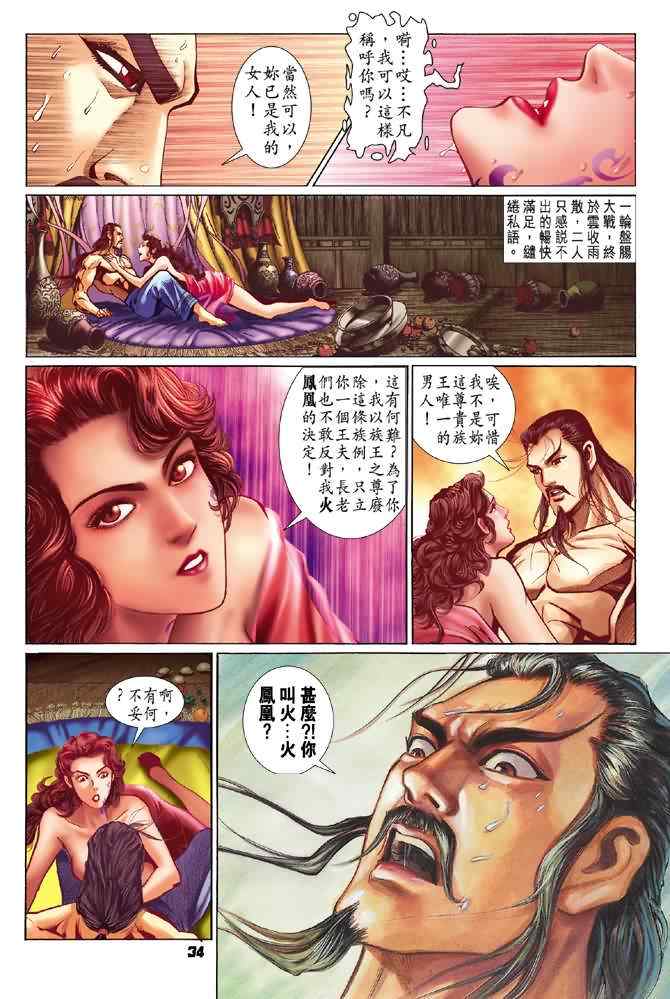 第 36 页