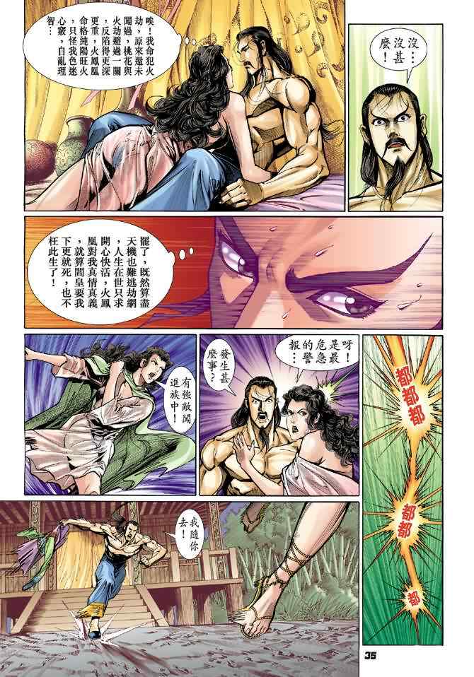 第 37 页