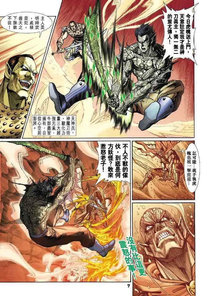 第 6 页