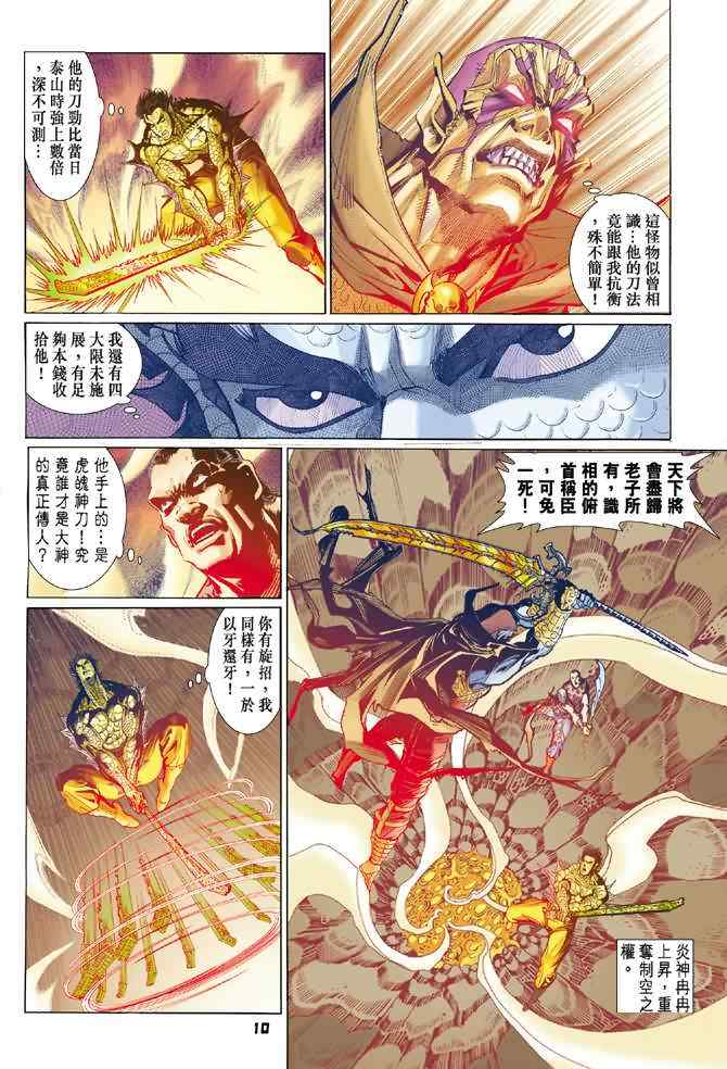 第 9 页