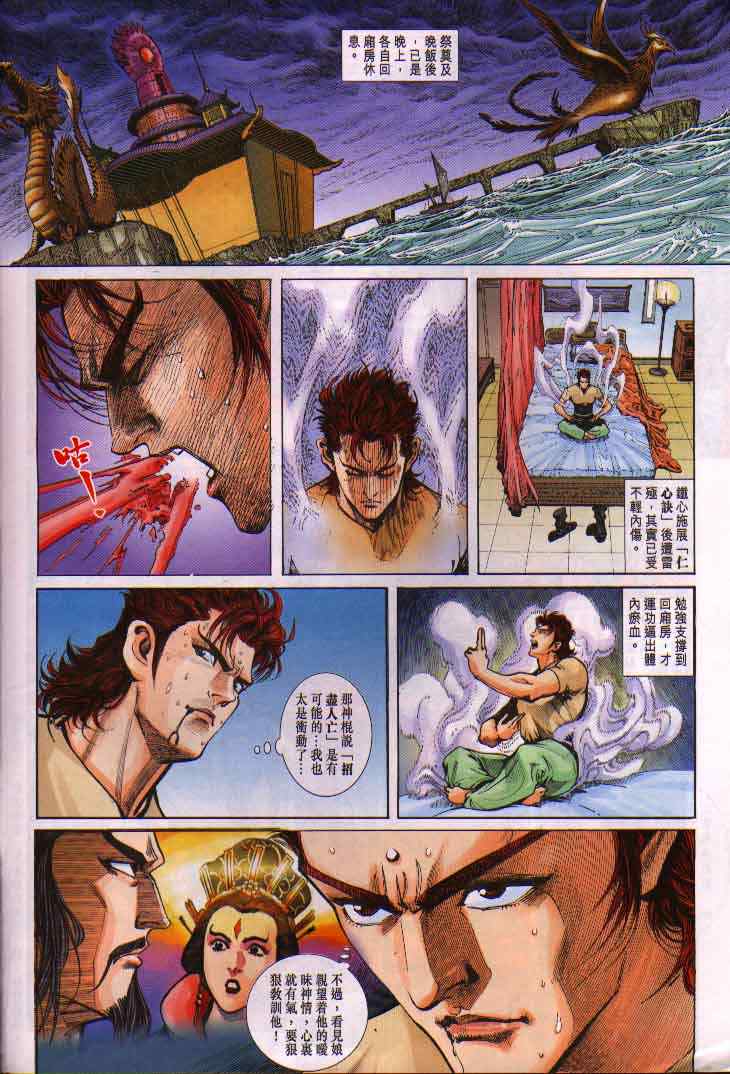 第 10 页