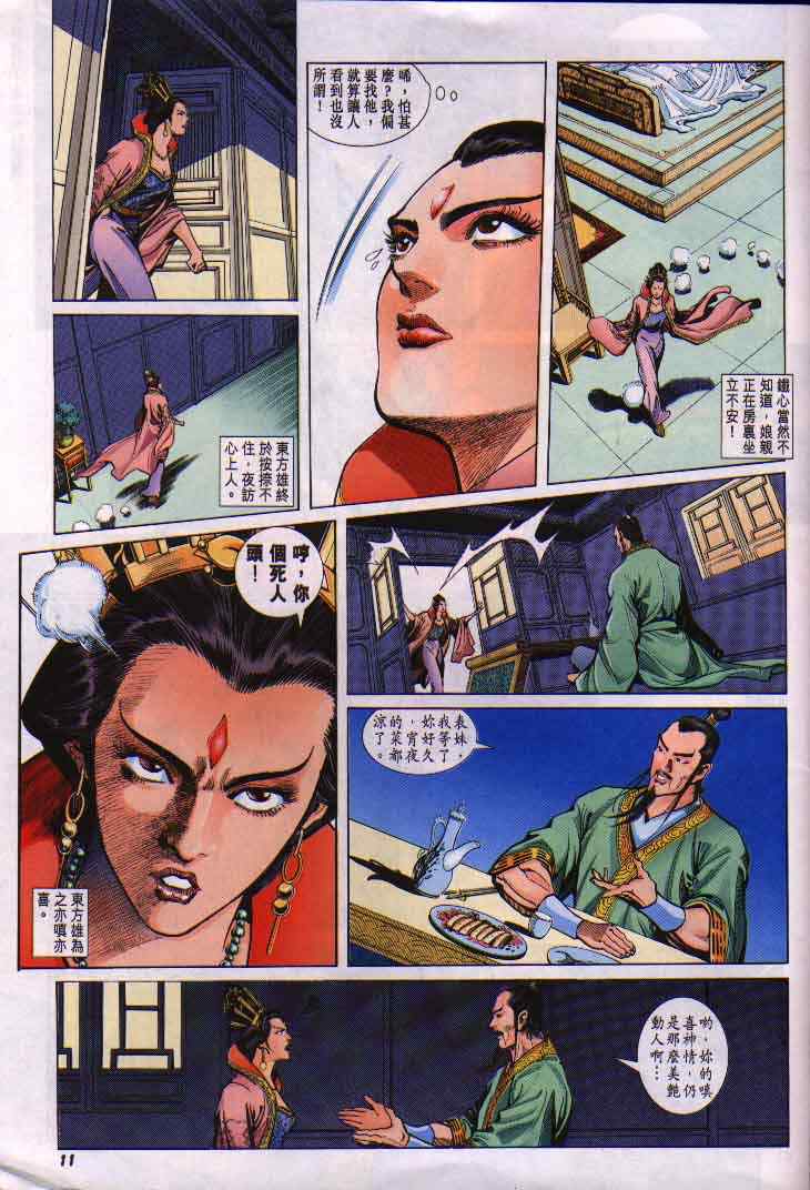第 11 页