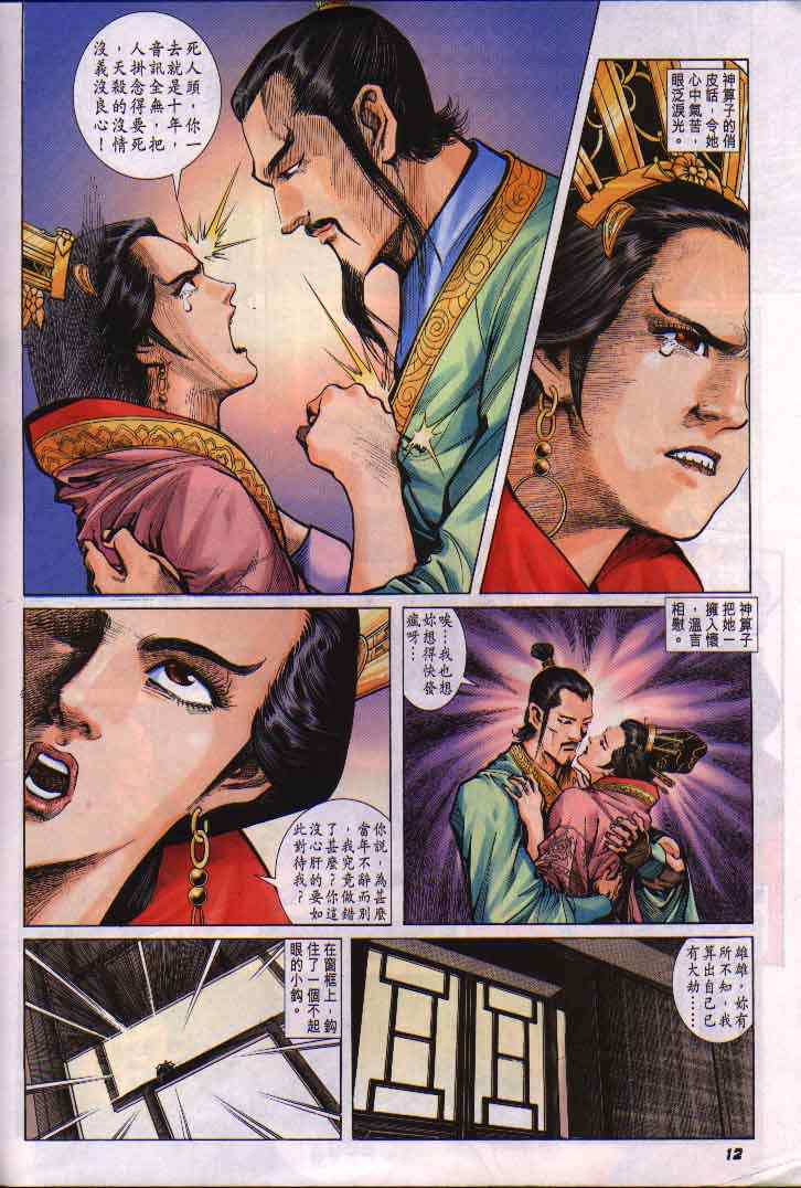 第 12 页