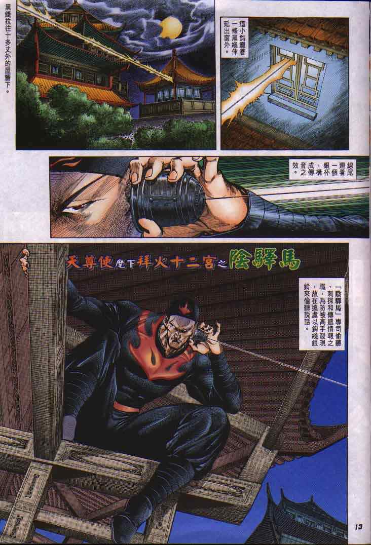 第 13 页