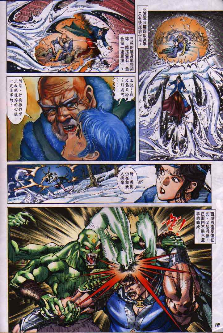 第 18 页