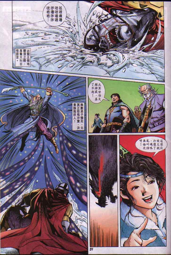 第 31 页