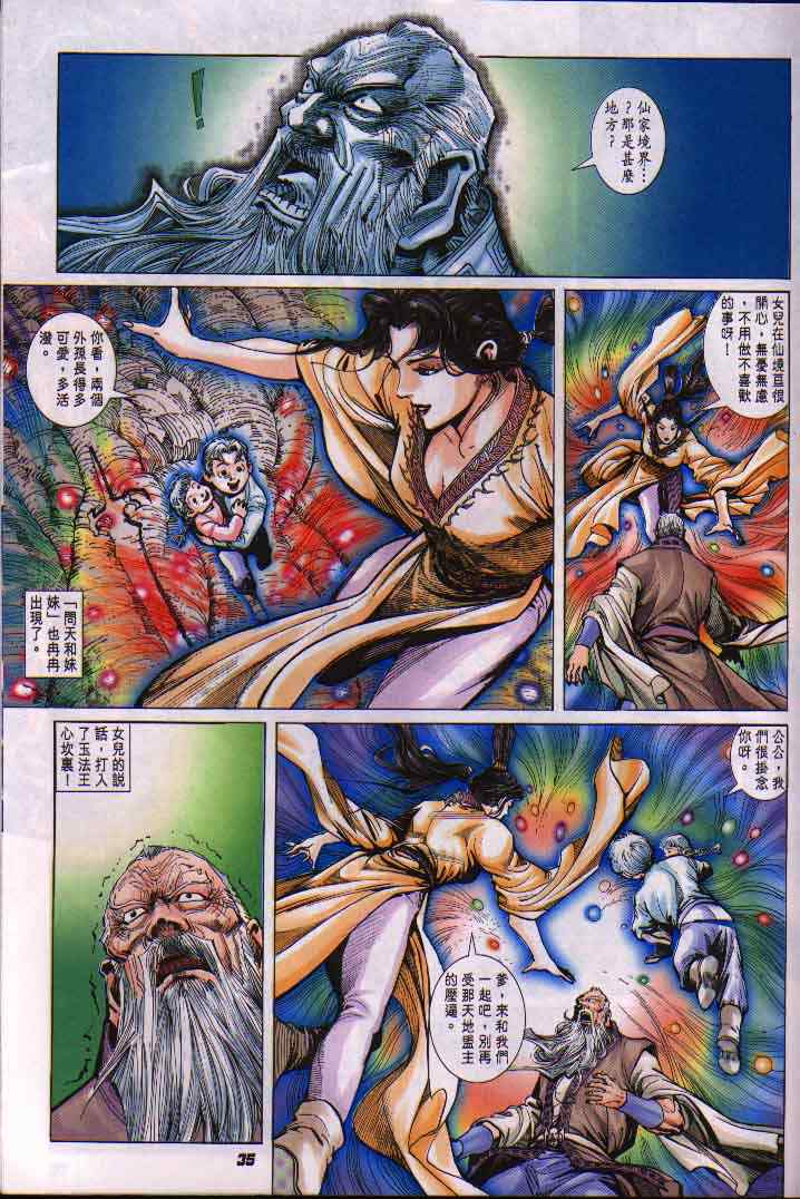 第 35 页