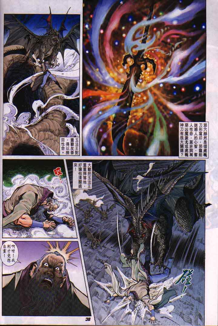 第 38 页