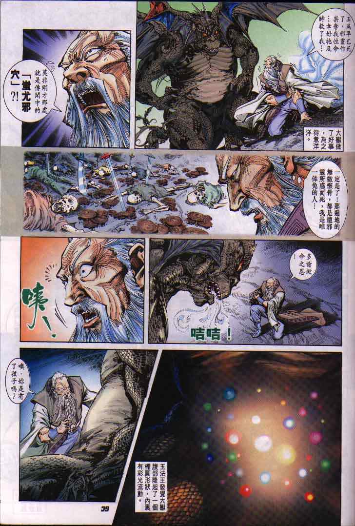 第 39 页