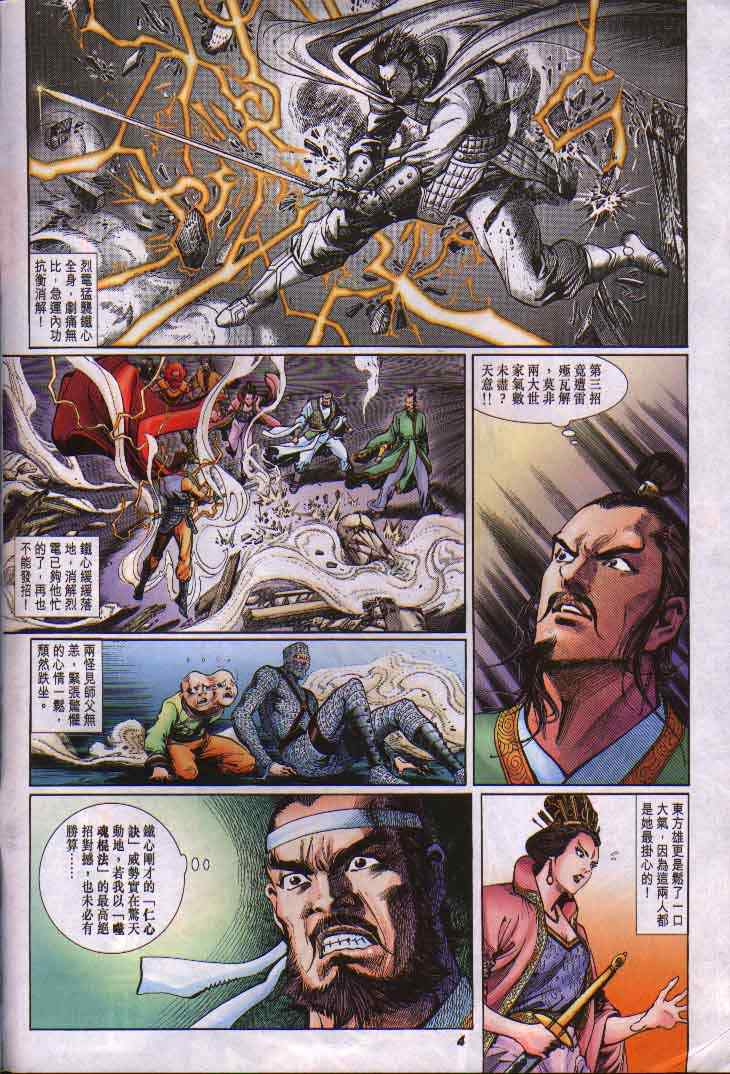 第 4 页