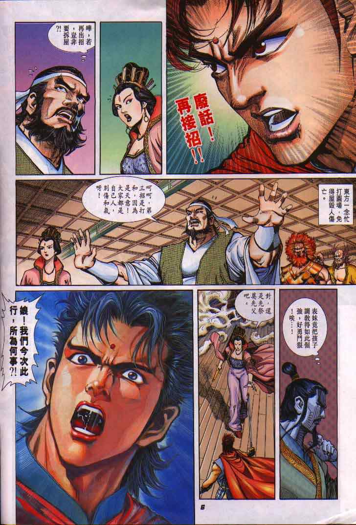 第 6 页
