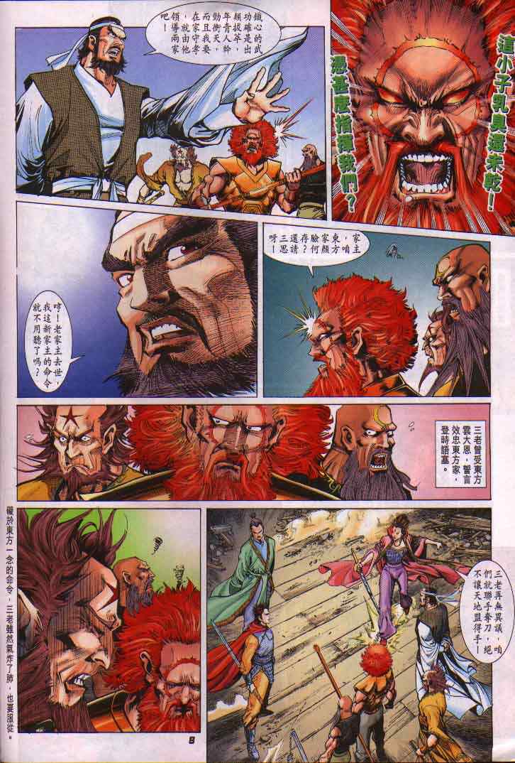 第 8 页