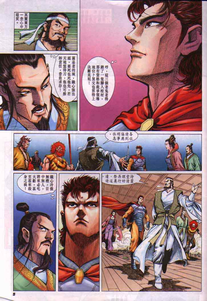 第 9 页