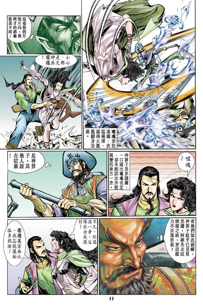 第 10 页