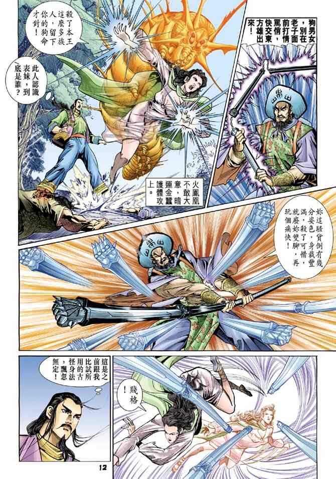 第 11 页