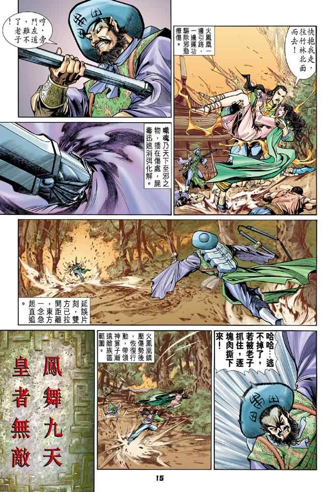 第 14 页