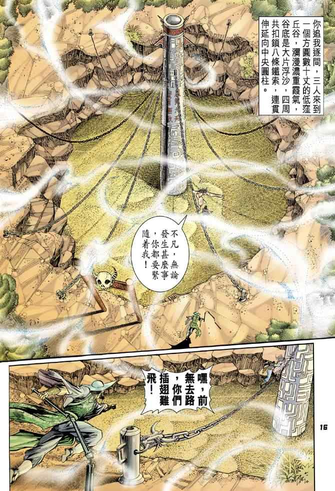 第 15 页