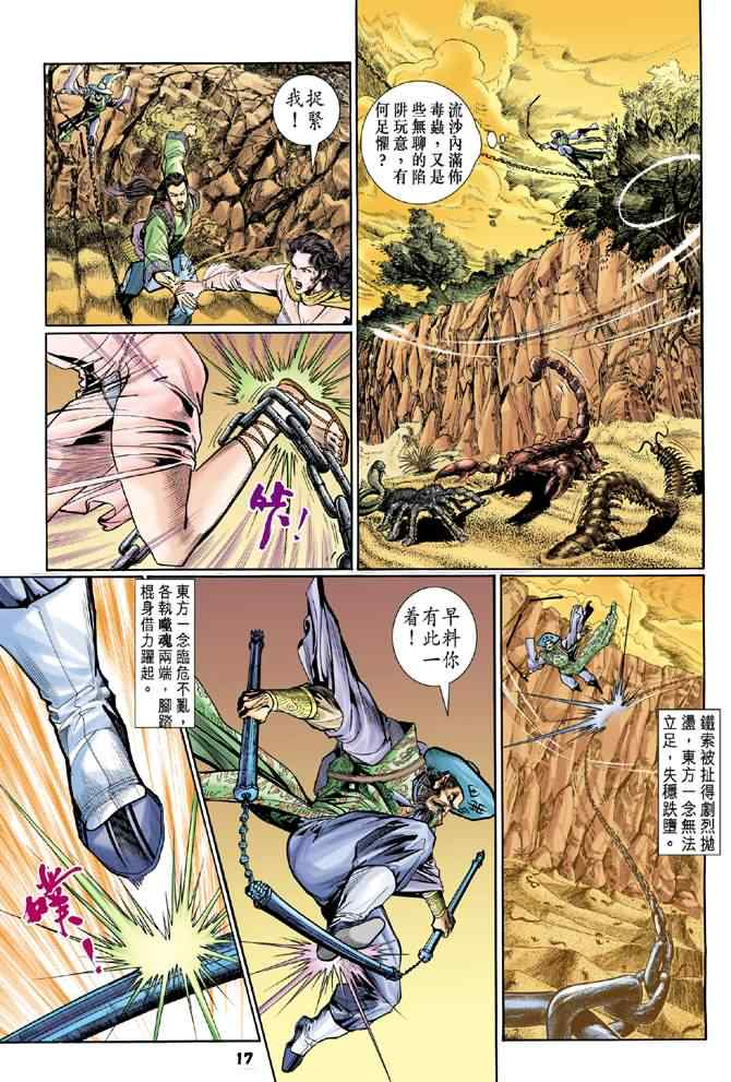 第 16 页