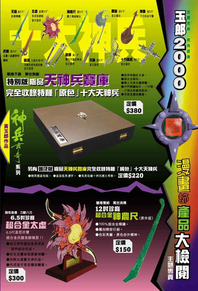 第 20 页