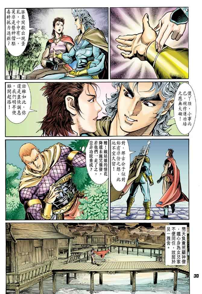 第 36 页