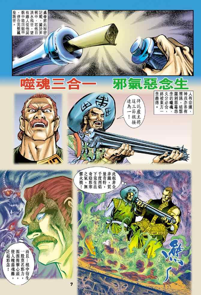 第 6 页