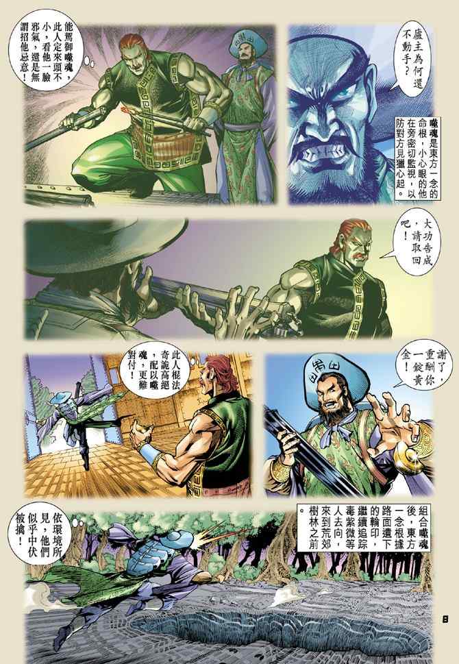 第 7 页