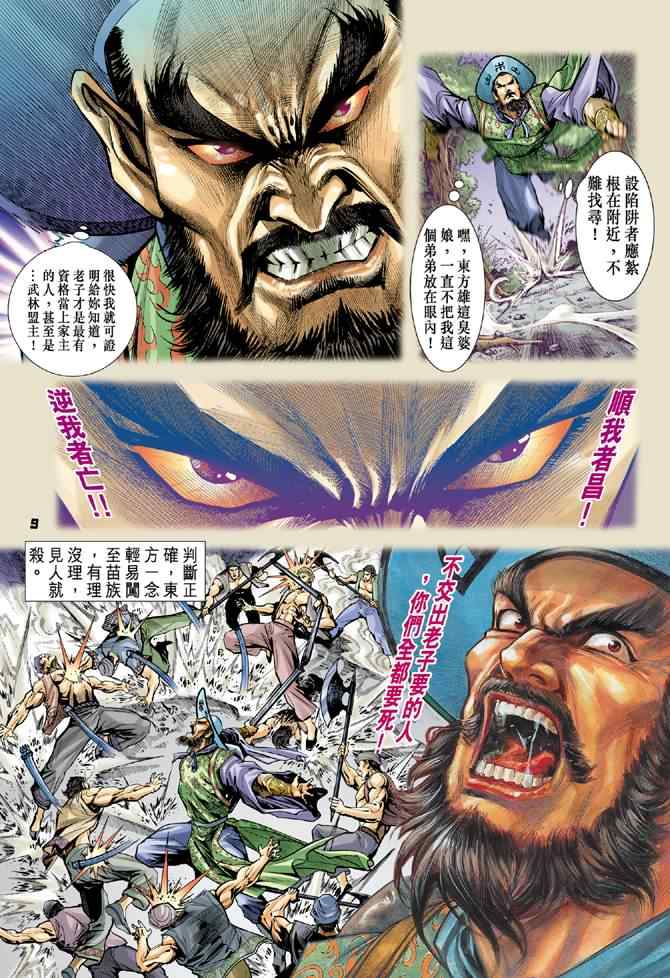 第 8 页