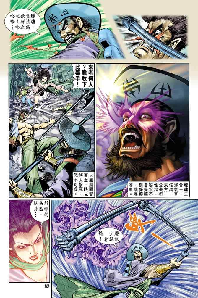 第 9 页
