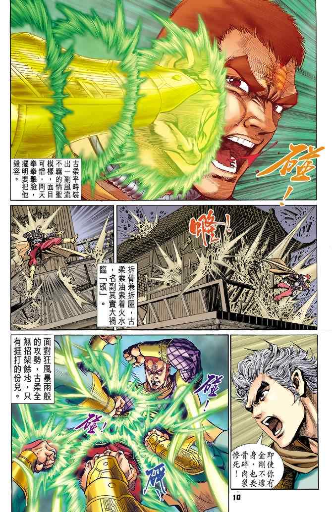 第 10 页