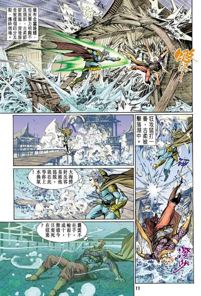 第 11 页