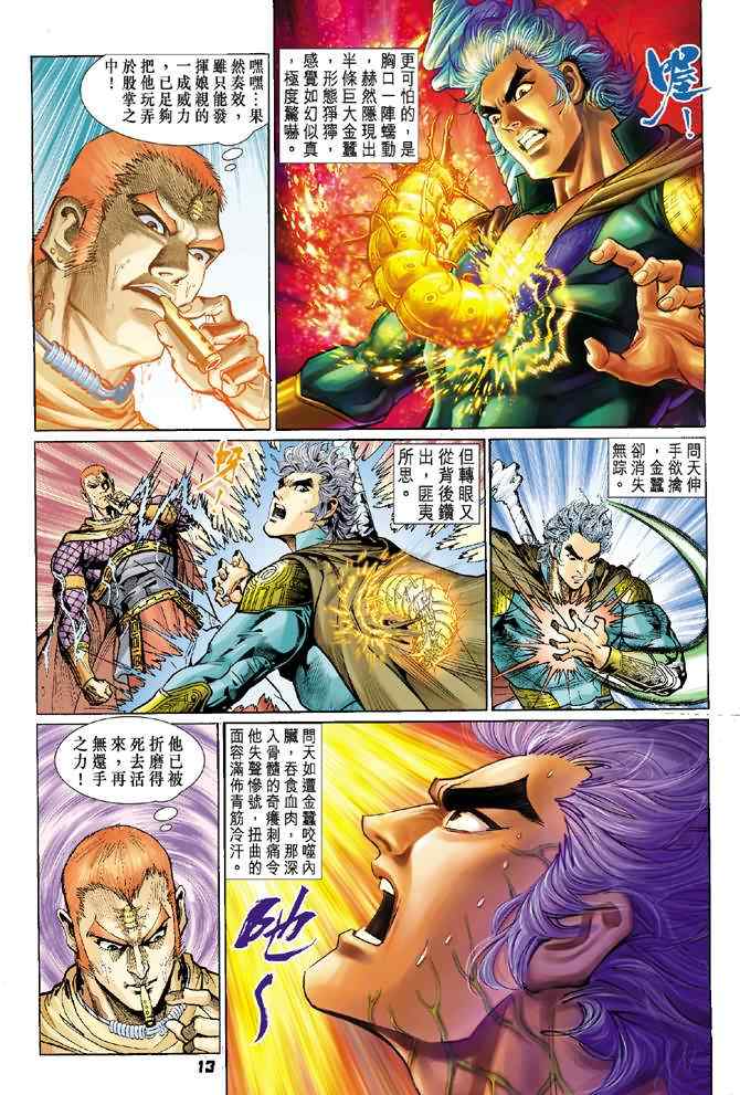 第 13 页