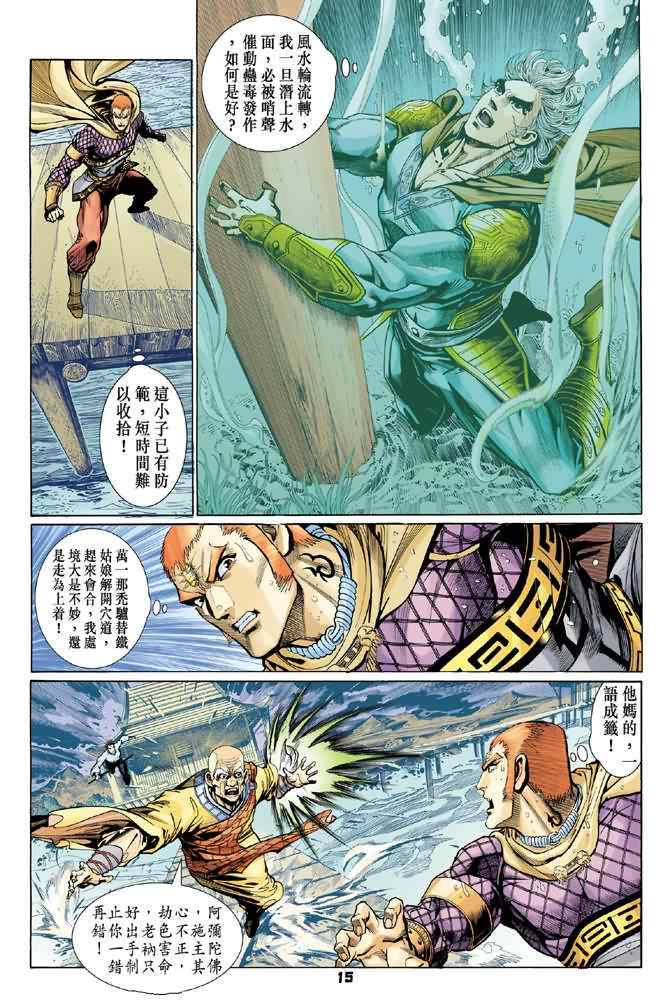 第 15 页