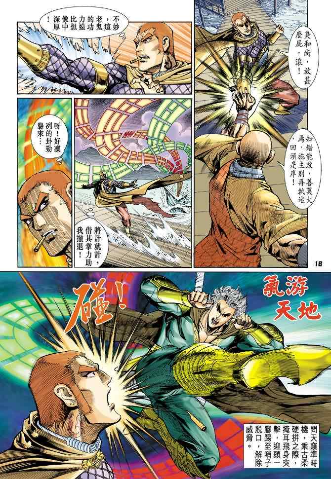 第 16 页