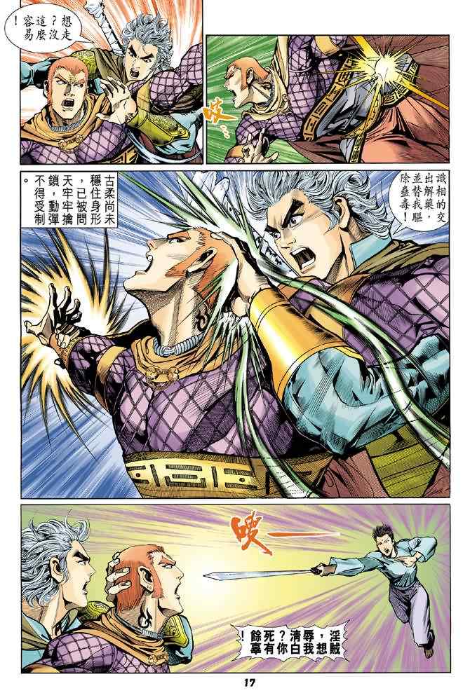 第 17 页