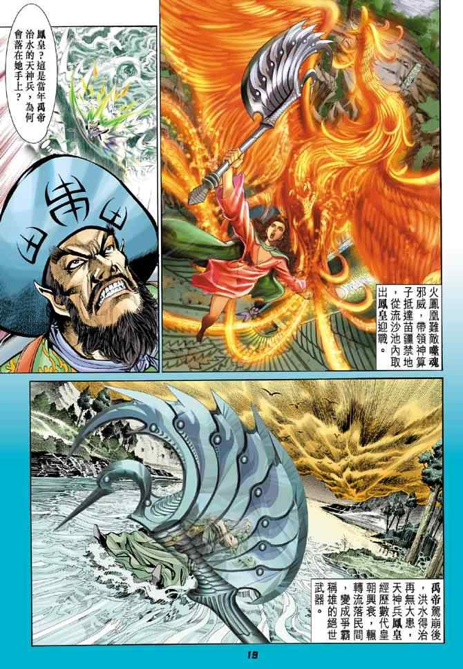 第 19 页