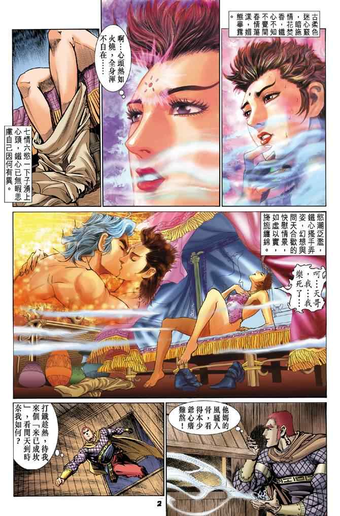 第 2 页